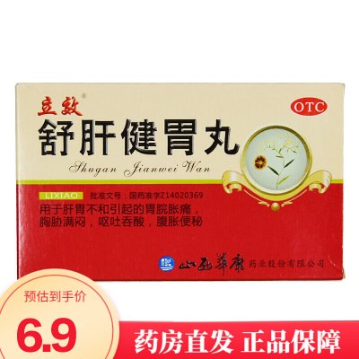 立效舒肝健胃丸6袋肝胃不和胀痛满闷便秘呕吐吞酸