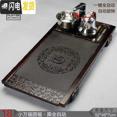 三维工匠实木茶盘茶台全自动上水电磁炉茶具套装家用办公整套托盘乌金石 18小万福圆福黑自动