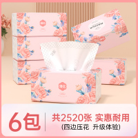 漫花抽纸420张大尺加厚寸四边压花原木纸面巾加厚5层家用装餐巾纸厕纸