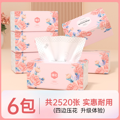 漫花抽纸420张大尺加厚寸四边压花原木纸面巾加厚5层家用装餐巾纸厕纸