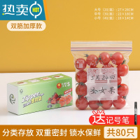 敬平保鲜袋密封袋自封塑封加厚家用冰箱收纳冷冻专用分装带封口 二代升级 双筋加厚款 无盒 小号 80只 体验装