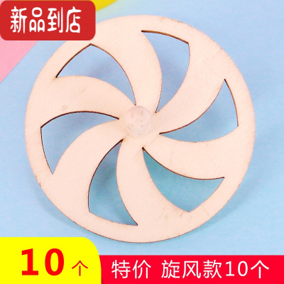 真智力儿童diy彩绘自制木质白坯陀螺小玩具 幼儿园创意手工绘画涂鸦
