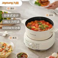 九阳电煮锅电热锅宿舍小锅电炒锅学生寝室2.5L泡面电火锅多功能锅G211