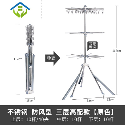 御蓝锦婴儿晾衣架落地折叠室内不锈钢多功能晒衣S器新生儿童宝宝尿布架高配款三层+防风脚支架中