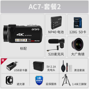 欧达AC7光学变焦摄像机家用直播通用摄影机