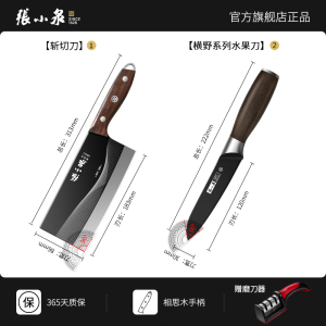 张小泉官方旗舰店正品切片刀刀具菜刀家用砍骨刀专用厨师斩切8138