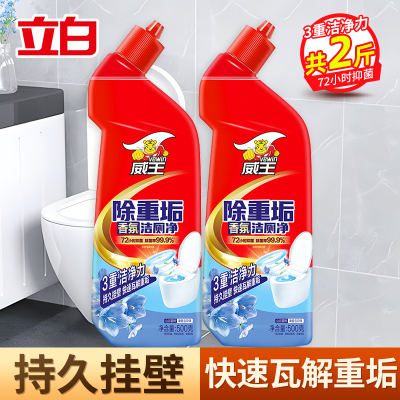 威王除重垢香氛洁厕净500g*2瓶瓦解重垢除菌抑菌清香去味不伤马桶