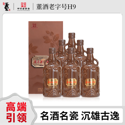 董酒[商务礼赠] 老字号H9 董香型白酒 景德镇陶瓷 非遗酿造 54度 500ml 6瓶 整箱装