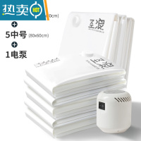 敬平QVR抽真空压缩袋 收纳袋子 大号抽空整理袋 特大装衣物袋 11件套[5特大100*80+5中号]+电 泵1个 大号