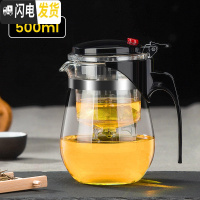 三维工匠飘逸杯全过滤耐热玻璃泡茶杯办公室可拆洗内胆茶具套装家用泡茶壶 500单壶