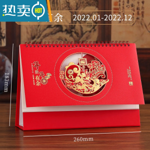 敬平台历2022年创意桌面新年风日历摆件定制烫金喜庆月历商务大方格备忘日历本计划本打卡年历记事本虎年简约日历 069-年