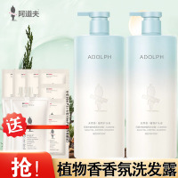 阿道夫植物香氛洗发露(头皮控油)618ml*2