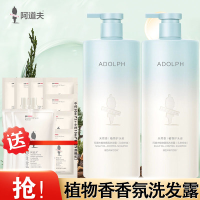 阿道夫植物香氛洗发露(头皮控油)618ml*2
