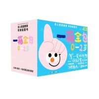 [N]全人家庭教育年龄段童书(共40册)-9787559473196