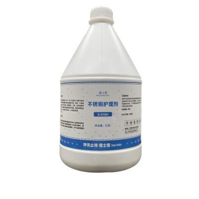 围士莲 不锈钢护理剂 S-018H 桶