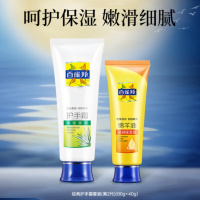 (PECHOIN)百雀羚护手霜套装芦荟护手霜 经典保湿护手霜80g+绵羊油滋润保湿膏40g 保湿滋润