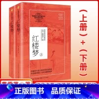 红楼梦 [正版]朝花夕拾西游记上下2册全套海底两万里白洋淀纪事经典常谈初中语文配套阅读初一上学期课外阅读书籍出版社