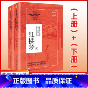 红楼梦 [正版]朝花夕拾西游记上下2册全套海底两万里白洋淀纪事经典常谈初中语文配套阅读初一上学期课外阅读书籍出版社