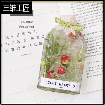 浮游花瓶植物标本室内装饰永生花干花礼盒摆件生日情人母亲节礼物三维工匠「微森林」蔷薇浮尘200ml干花包