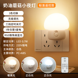 雷士照明NVC智能卧室小夜灯3瓦特LED节能塑料材质温馨照明
