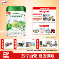 伊利(YILI)金领冠塞纳牧婴儿配方奶粉(0-6月龄)1段 800g(新旧包装随机发货)