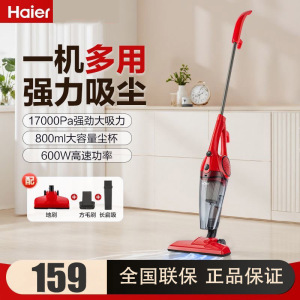 海尔(Haier)手持立式吸尘器有线手持推杆二合一强劲吸力低噪 轻量 小型车载猫毛地毯家庭适用 HT-C2160R