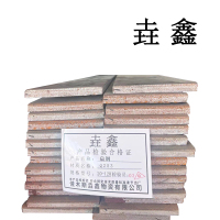 垚鑫 扁钢 扁铁 (扁钢80*8)每根6米 单位每米
