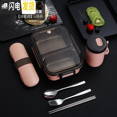 三维工匠304不锈钢饭盒保温便当盒带盖日式分隔便携学生上班族1人分格餐盒 304不锈钢粉色[送餐具+汤杯]