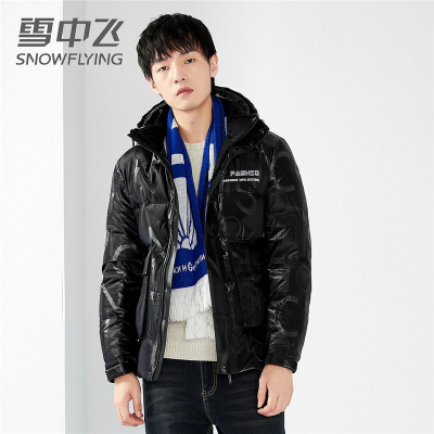 券后368-雪中飞2020新款男装秋冬韩版个性亮面防寒可拆卸帽大口袋时尚白鸭绒短款羽绒服男学生
