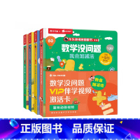 [全套四册]数学没问题. [正版]学而思计算真有趣升级版 100以内加减法数学启蒙20以内的加减法专项训练 天天练 幼小