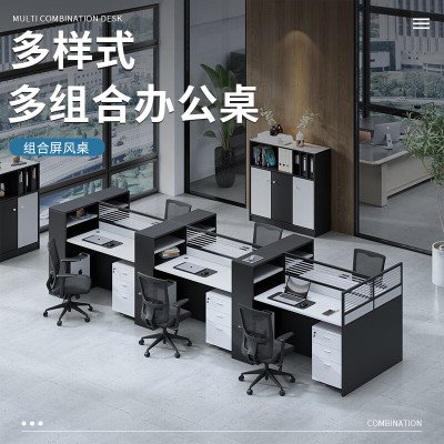 域赢屏风现代简约职员位办公桌电脑桌隔断财务桌员工位对坐6人位