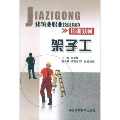 醉染图书架子工9787511108630