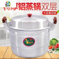 家庭铝锅加厚老式家用小双耳圆底汤锅吕圆形铝蒸锅传统多功能大号 FENGHOU 特厚30cm(内径)+2蒸片