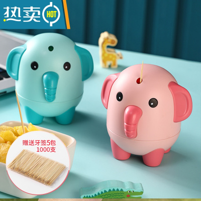 敬平牙签盒家用创意按压式自动弹出饭店牙签罐卡通时尚客厅茶几牙签筒 小象2只+牙签1000根[蓝+粉]