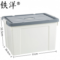 铁洋 整理收纳箱 70L(51cm*38.4cm*32.5cm) 个