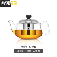 三维工匠合欢壶 加厚可高温透明玻璃泡茶壶耐热大茶具不锈钢过滤花茶 800壶+6个150杯