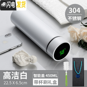 三维工匠智能保温杯男女士便携水杯子简约学生创意个性潮流大容量测温茶杯 象牙白(礼盒装)