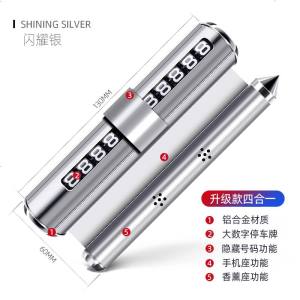 [补贴10%]临时停车牌挪车电话号码牌移车小车内个性汽车用品装饰靠创意车载