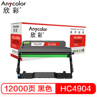 欣彩 HC4904鼓架 AR-HC4904 硒鼓 适用华讯方舟 HM1440 HM1441 不含粉盒