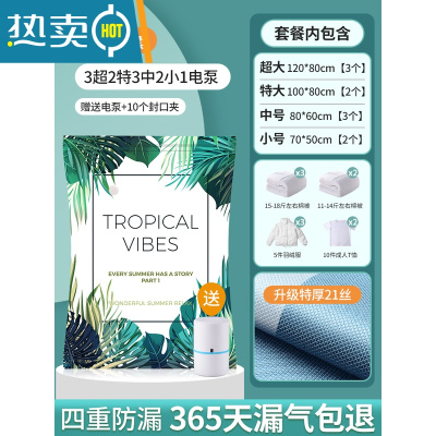 敬平真空压缩收纳袋衣服被子抽气密封家用抽整理装衣物真空气专用袋子 [特厚款]3超大2特大3中号2小号+电泵1个 一压缩袋