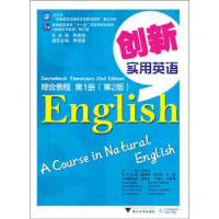 正版新书]创新实用英语综合教程(第1册第2版)蒋景阳978730815029