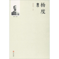 醉染图书杨度9787555249719