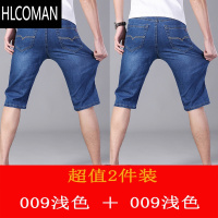 HLCOMAN两条装]夏季弹力牛仔短裤男薄款直筒宽松五分裤休闲马裤工作中裤