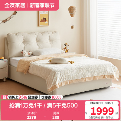 全友家居儿童皮床现代简约高箱储物床儿童房次卧1.5米家用皮床软床