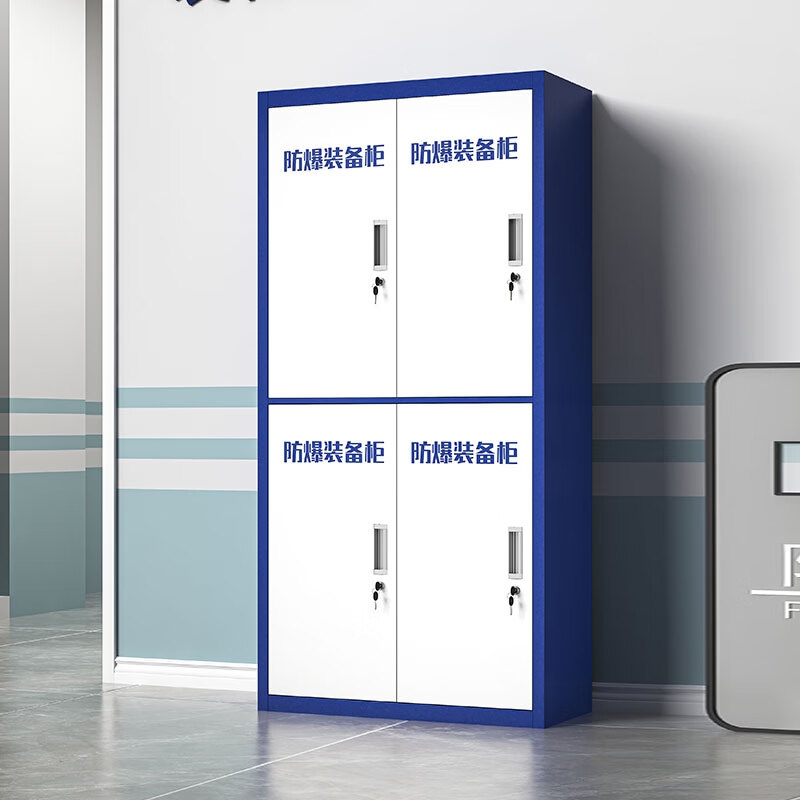 域赢防暴柜警器械柜安全器材柜工具存放柜防爆装备柜四门存放