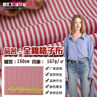 锦铭七玥2018春夏超细条纹面料 T恤连衣裙睡衣沙发布料