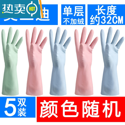 敬平洗碗手套女厨房家务加绒加厚防水耐用橡胶家用胶皮薄款洗衣服加长 5双装(莫兰迪短款)单层 L