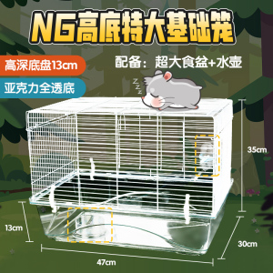 仓鼠笼子的相亲笼小房子齐全窝超大套装用品全套别墅隔离小号双鼠