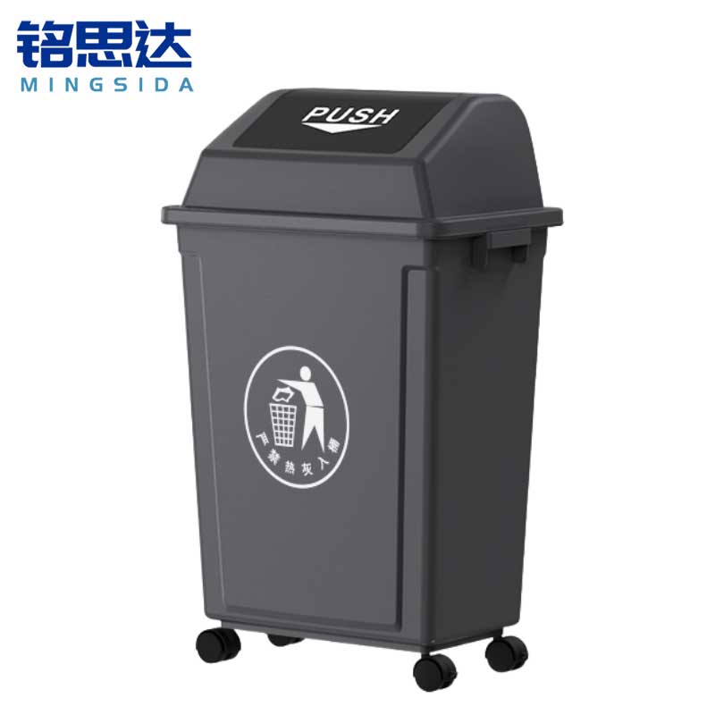 铭思达户外垃圾桶40L带盖带轮个