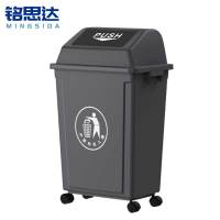 铭思达户外垃圾桶40L带盖带轮个